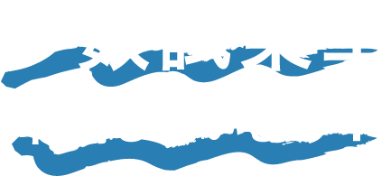 多数試乗車 準備しています！